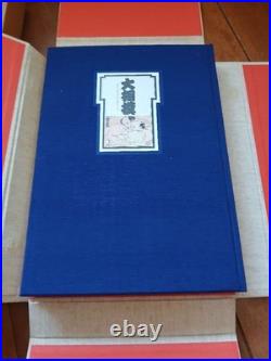 Sumo Limited Edition Book 1977 Gakken 1000 Copies with Raiden Handprint