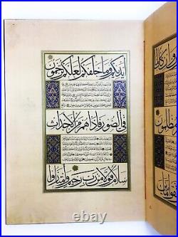 Surah Yaseen Sharif 1587 Facsimile Edition Manuscript not antique Islamic book