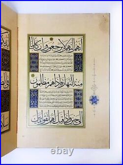 Surah Yaseen Sharif 1587 Facsimile Edition Manuscript not antique Islamic book