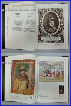 The Romanov Dynasty in the Fine Art Russian Empire Tsar Big Album, 1993