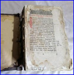 The rarest book. Margaret. Museum level. RUSSIAN BOOK