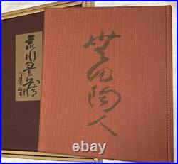 Toyozo Arakawa collection of works Limited edition of 1000 pottery Book 1976