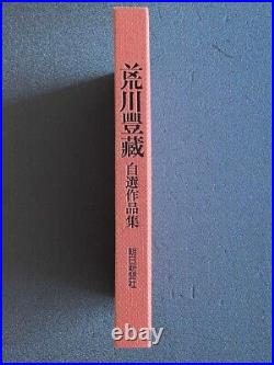 Toyozo Arakawa collection of works Limited edition of 1000 pottery Book used