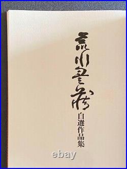 Toyozo Arakawa collection of works Limited edition of 1000 pottery Book used