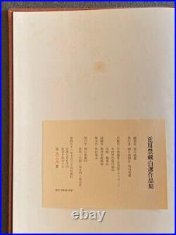 Toyozo Arakawa collection of works Limited edition of 1000 pottery Book used