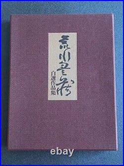 Toyozo Arakawa collection of works Limited edition of 1000 pottery Book used