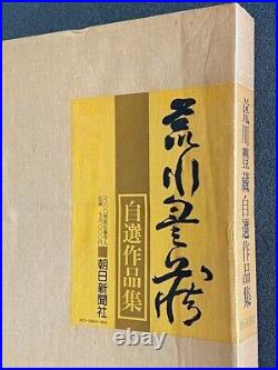 Toyozo Arakawa collection of works Limited edition of 1000 pottery Book used