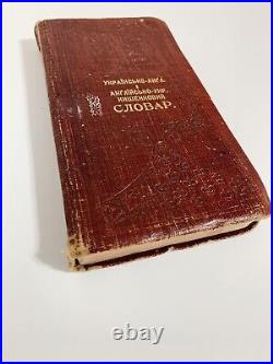 Ukrainian book antique collectible 1917 year printed. Ukrainian-english