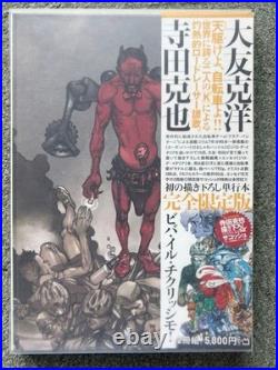Viva il Ciclissimo Limited Edition Katsuya Terada & Otomo Katsuhiro Art Book