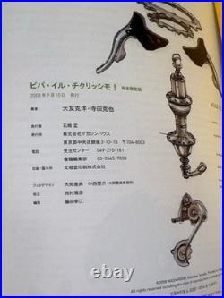 Viva il Ciclissimo Limited Edition Katsuya Terada & Otomo Katsuhiro Art Book