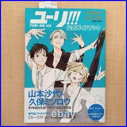 Yuri! On Ice Blu-Ray Limited Edition Whole Volume + Guide Book