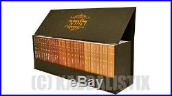 ZOHAR Collection 30 Books of Kabbalah Jewish Hebrew Mysticism LIMITED EDITION