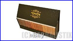 ZOHAR Collection 30 Books of Kabbalah Jewish Hebrew Mysticism LIMITED EDITION